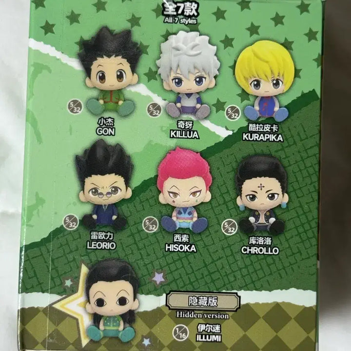 [BUNJANG] Hunter x Hunter Sitting Chrollo Figure / 헌터헌터 앉은 눌셋 클로로