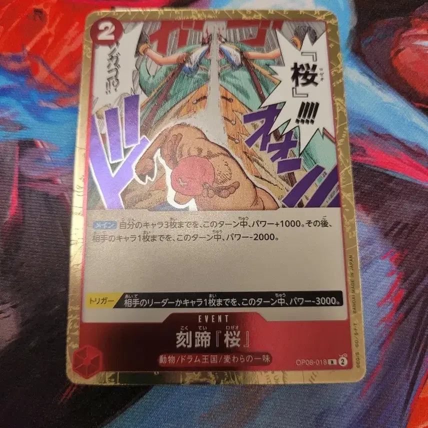 [BUNJANG] One Piece Card Japanese Version OP08-018 Sakura / 원피스 카드 일판 족보 벚꽃 OP08-018