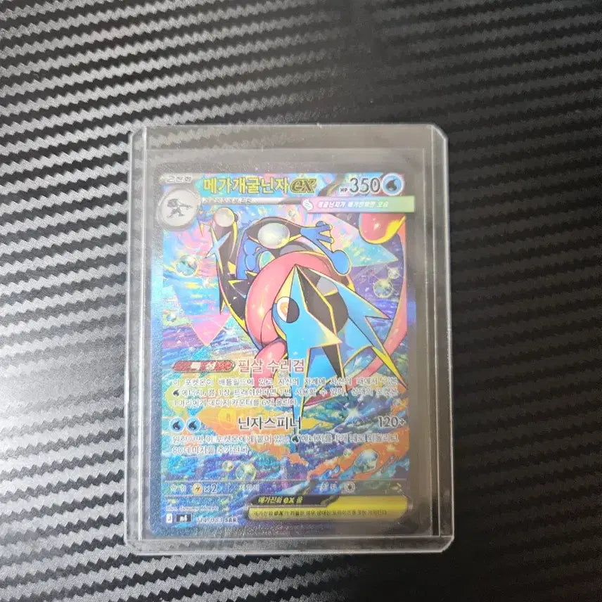 [BUNJANG] Mega Greninja SAR Card / 메가개굴닌자 sar