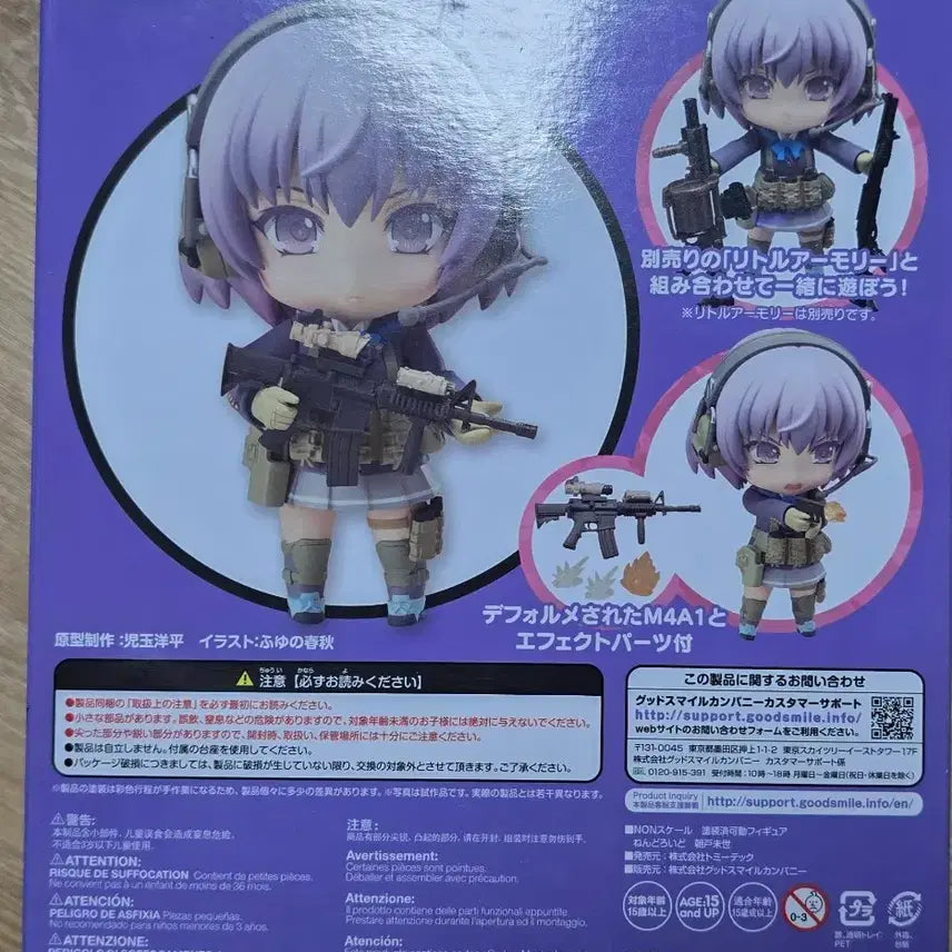[BUNJANG] Nendoroid Asato Miyo Figure / 넨도로이드 아사토 미요팝니다