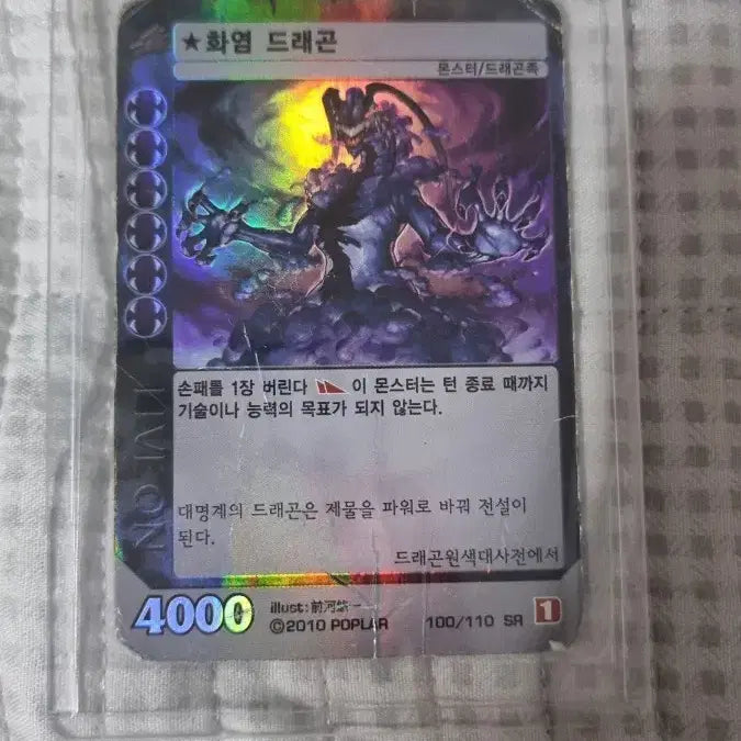 [SOLD OUT] 라이브온 카드리버 화염 드래곤 SR