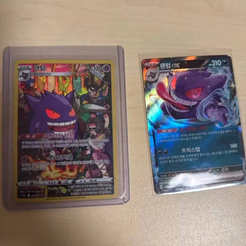 [SOLD OUT] 팬텀 chr 팝니다