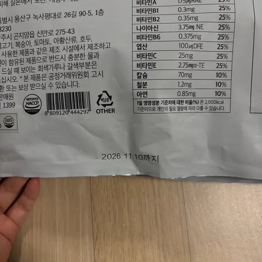 [BUNJANG] Perpose Black Bean Shake (15 sticks) / 펄포즈 블랙빈 쉐이크 15개
