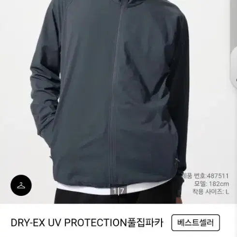 [BUNJANG] Uniqlo DRY-EX UV Protection Full Zip Parka (4XL) / 유니클로 DRY-EX UV PROTECTION풀집파카 4Xl