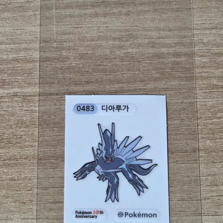[SOLD OUT] 포켓몬 빵 디아루가 띠부씰