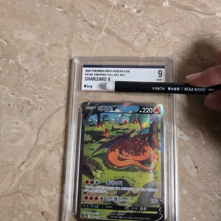 [BUNJANG] Charizard V SAR 