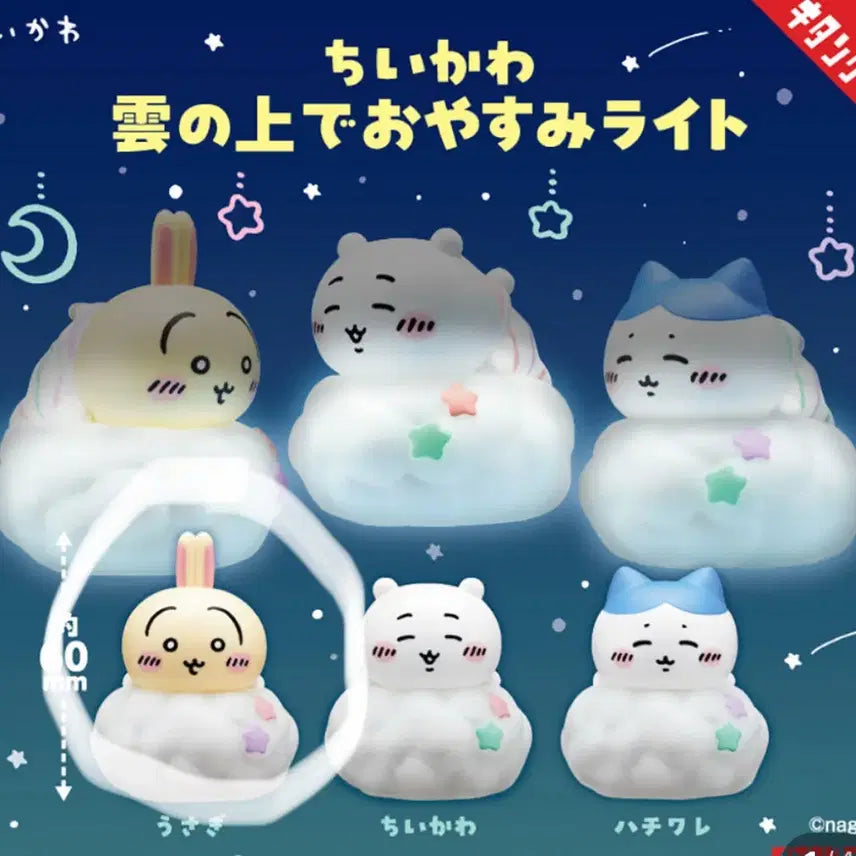 [BUNJANG] Chiikawa Usagi Cloud Light / 치이카와 구름 라이트 우사기