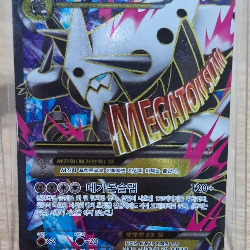 [BUNJANG] Pokémon Card M Groudon EX SR / 포켓몬카드 M 보스로라 EX SR 교환 및 판매합니다.