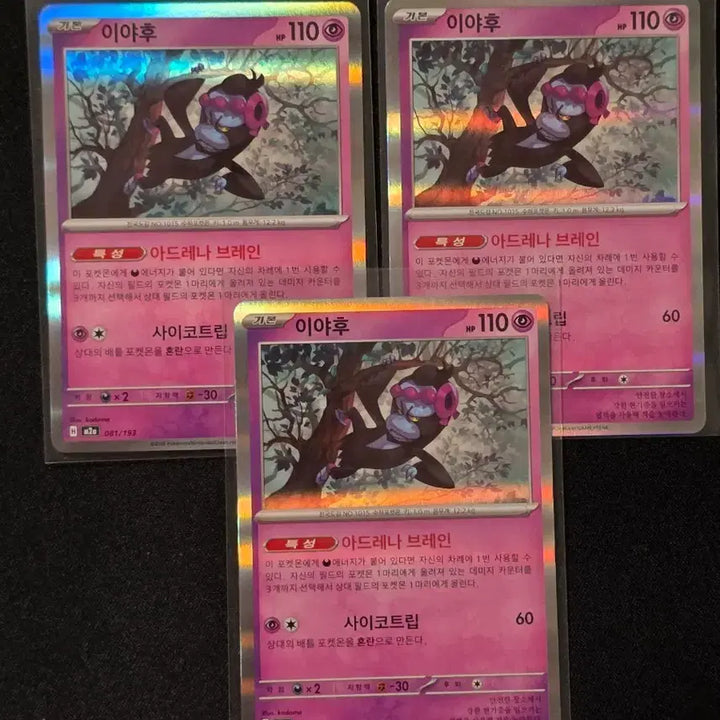 [BUNJANG] Pokemon Card Story Yahoo Mirror 3 Card Set / 포켓몬카드 이야후 미러 3장 세트