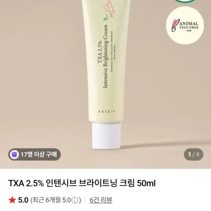 [SOLD OUT] 새상품 2개 엑시스와이 피부잡티개선 크림