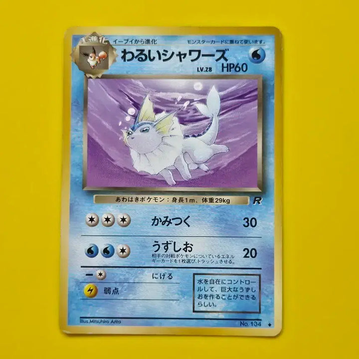 [BUNJANG] Pokemon Card 1997 Team Rocket&