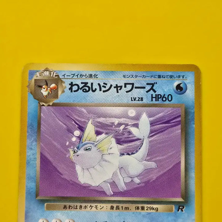 [BUNJANG] Pokemon Card 1997 Team Rocket&