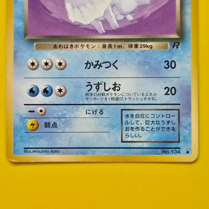 [BUNJANG] Pokemon Card 1997 Team Rocket&