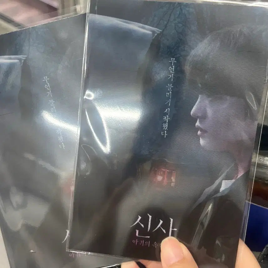 [BUNJANG] Kim Jaejoong Shinsa Postcard / 김재중 신사 엽서