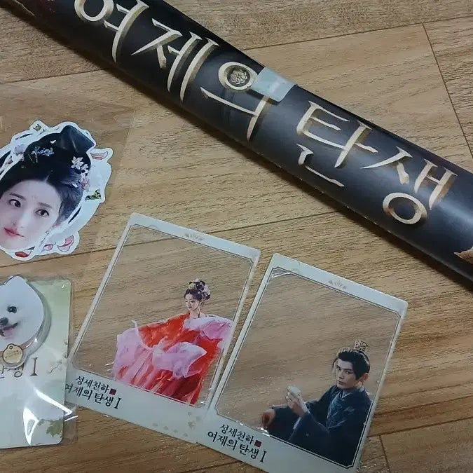 [SOLD OUT] 성세천하 굿즈 일괄