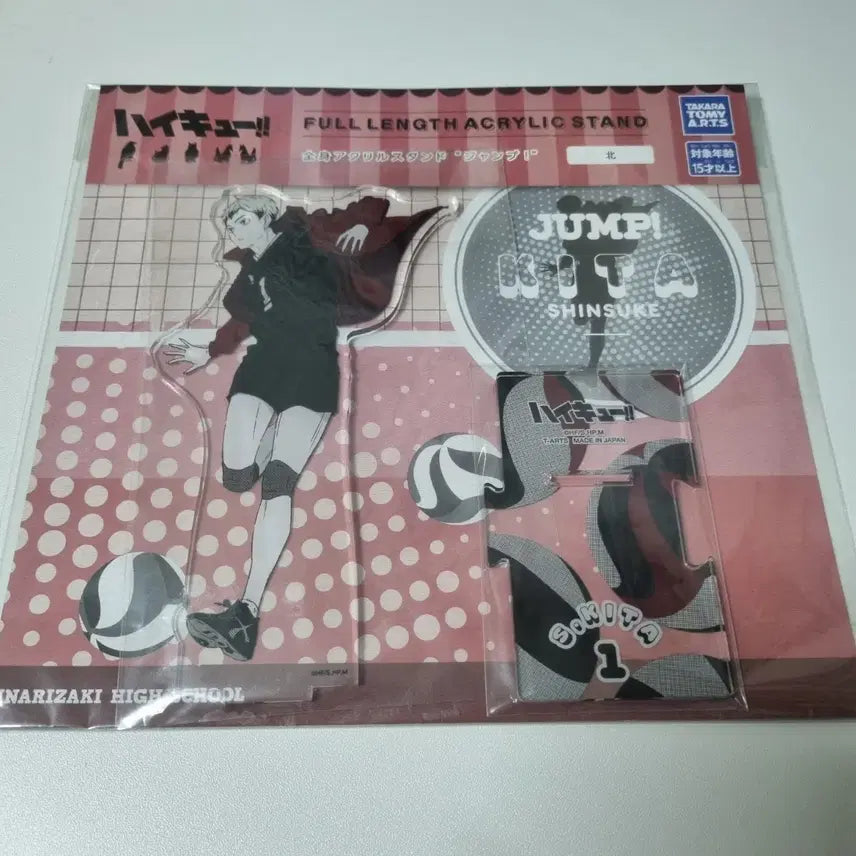 [BUNJANG] Haikyuu!! Shinsuke Kita Jump Acrylic Stand / 하이큐 키타 신스케 점프 아크릴 판매