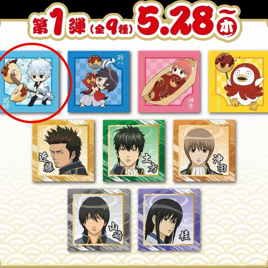 [BUNJANG] Gintama Gintako Collaboration Seal Gintoki / 은혼 긴타코 콜라보 씰 긴토키