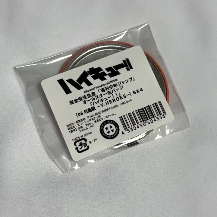 [BUNJANG] Haikyuu!! Tsukishima All-Star Can Badge (Sealed) / 하이큐 츠키시마 올스타 캔뱃지 미개봉