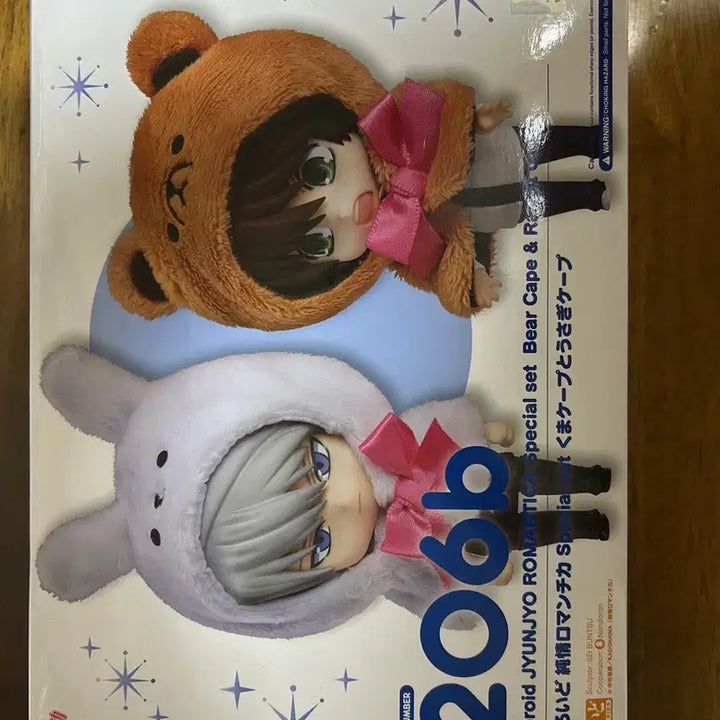 [BUNJANG] Junjo Romantica Nendoroid Takatsuki Misaki &amp; Usami Akihiko Set / 순정 로맨티카 넨도 넨도로이드 타카하시 미사키 우사미 아키히코 순로