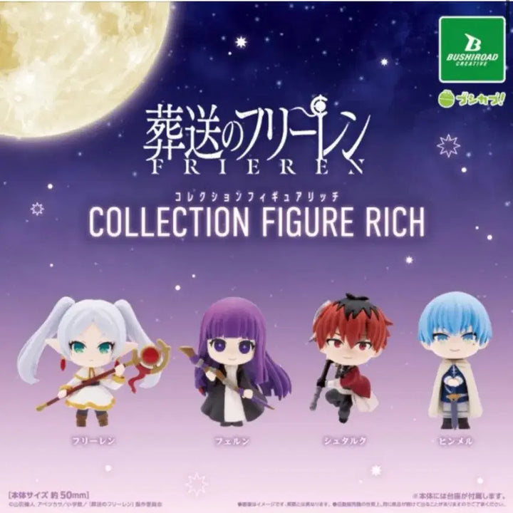 [BUNJANG] Frieren: Beyond Journey&