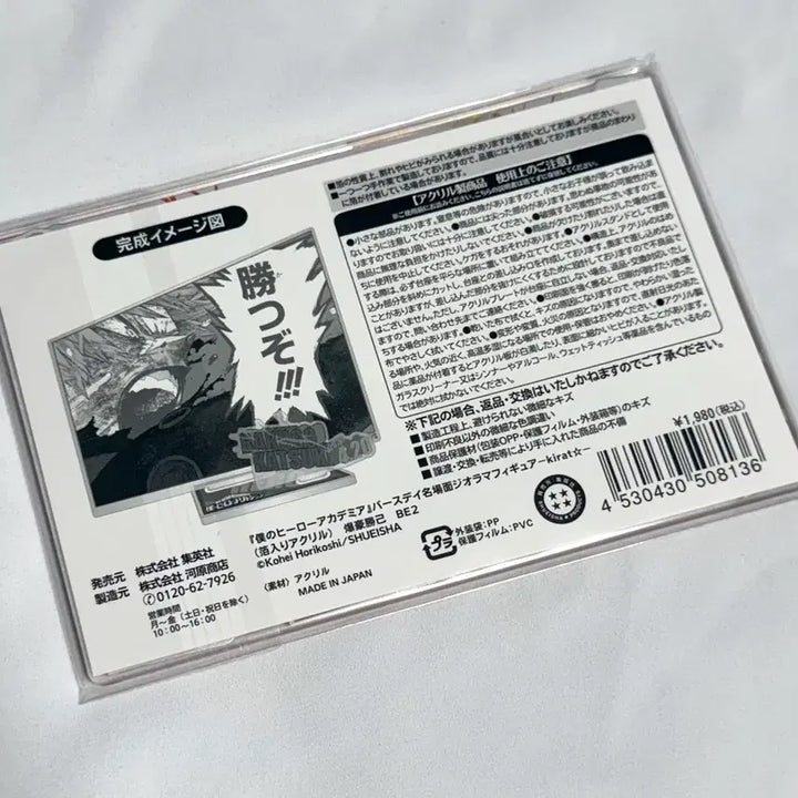 [BUNJANG] My Hero Academia Katsuki Bakugo 2025 Diorama (Sealed) / 히로아카 바쿠고 2025 디오라마 미개봉