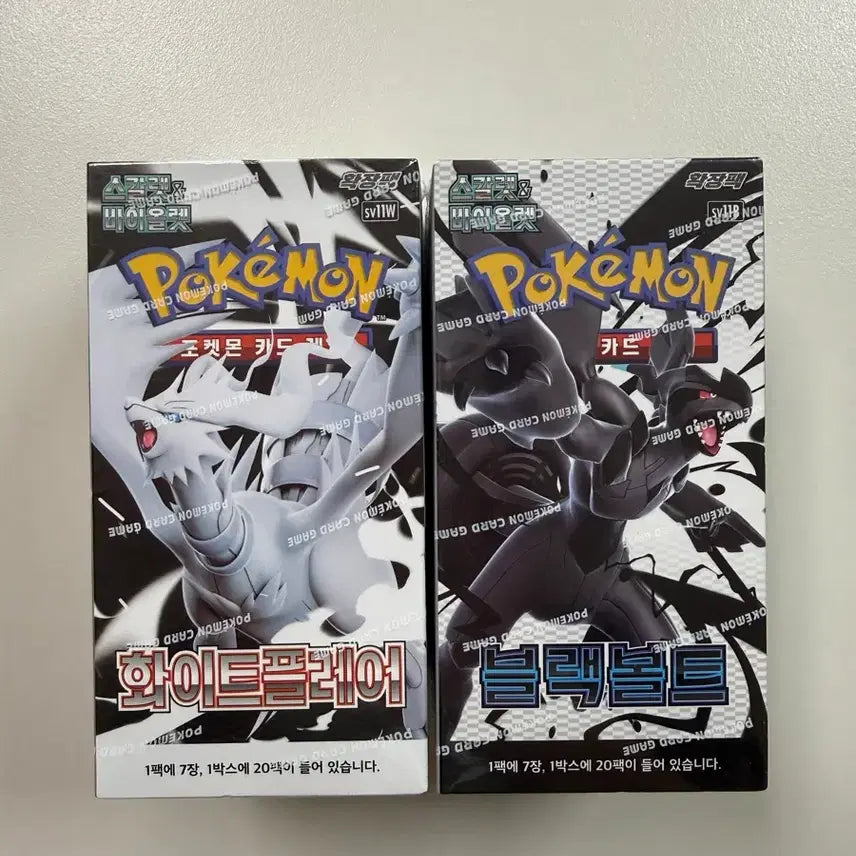 [BUNJANG] Pokemon Card Black Kyurem White Kyurem Set Unsealed / 포켓몬카드 블랙볼트 화이트플레어 미개봉