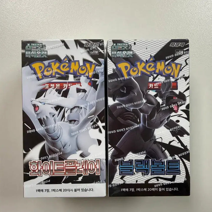 [BUNJANG] Pokemon Card Black Kyurem White Kyurem Set Unsealed / 포켓몬카드 블랙볼트 화이트플레어 미개봉
