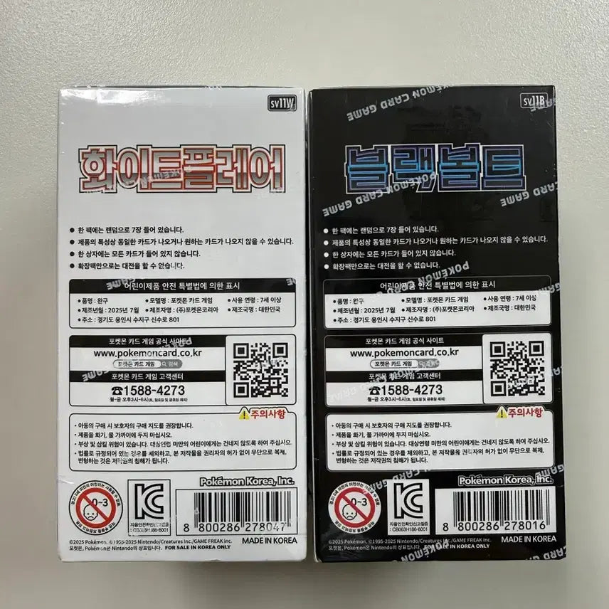 [BUNJANG] Pokemon Card Black Kyurem White Kyurem Set Unsealed / 포켓몬카드 블랙볼트 화이트플레어 미개봉