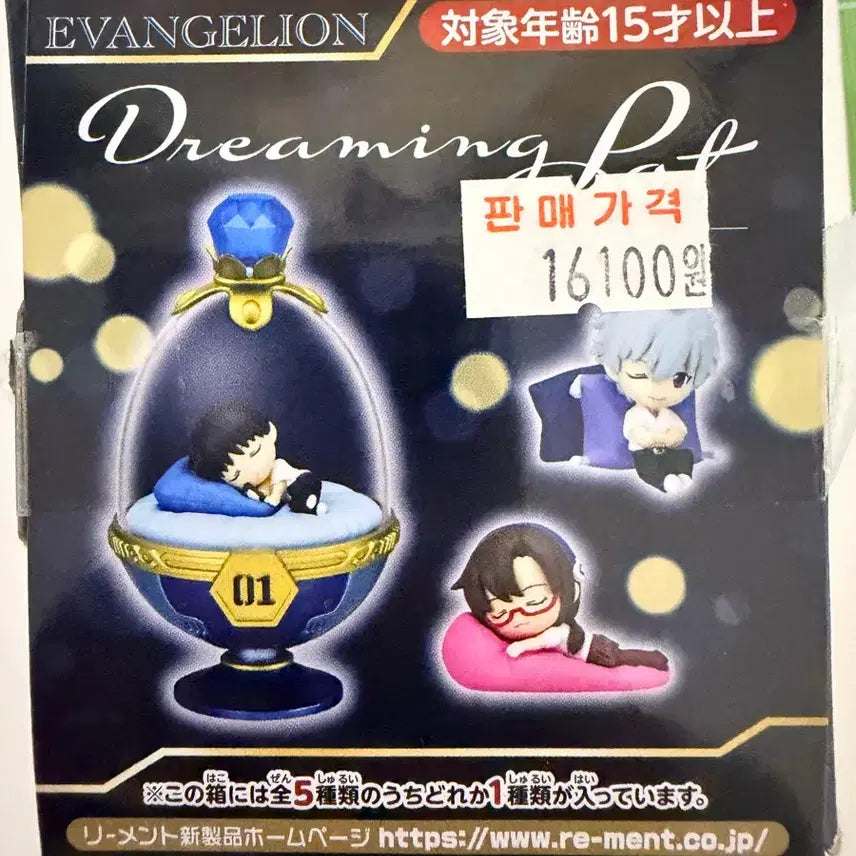 [BUNJANG] Re-Ment Evangelion Mari Makinami Illustrious Figure / 에반게리온 피규어 리멘트 마리