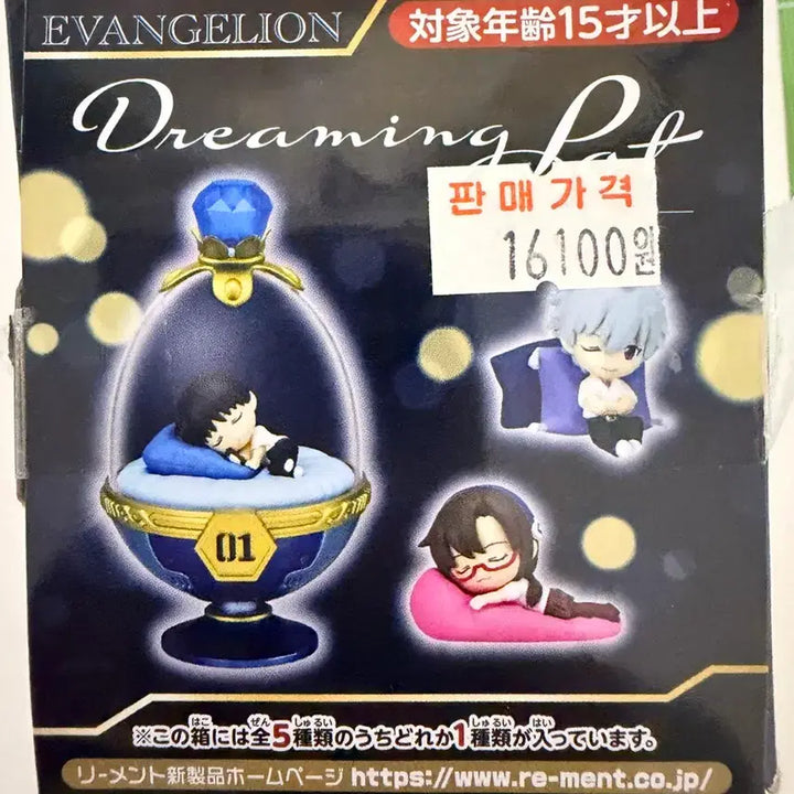 [BUNJANG] Re-Ment Evangelion Mari Makinami Illustrious Figure / 에반게리온 피규어 리멘트 마리