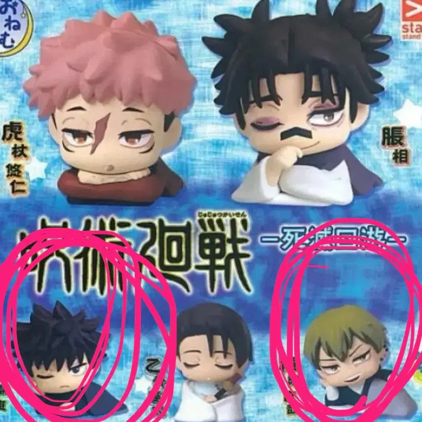 [BUNJANG] Jujutsu Kaisen Onemutan Gacha Bundle Set (Sealed) / 미개봉 일괄 주술회전 가챠 오네무탄 나오야 메구미