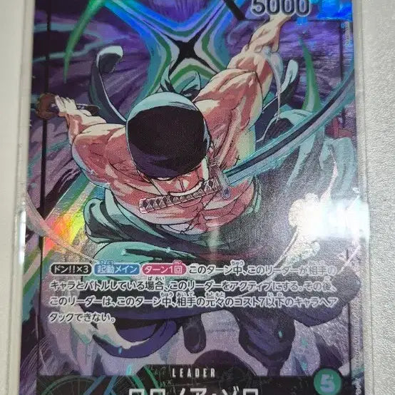 [SOLD OUT] 원피스 카드 롤로노아 조로 매트 리더 팝니다