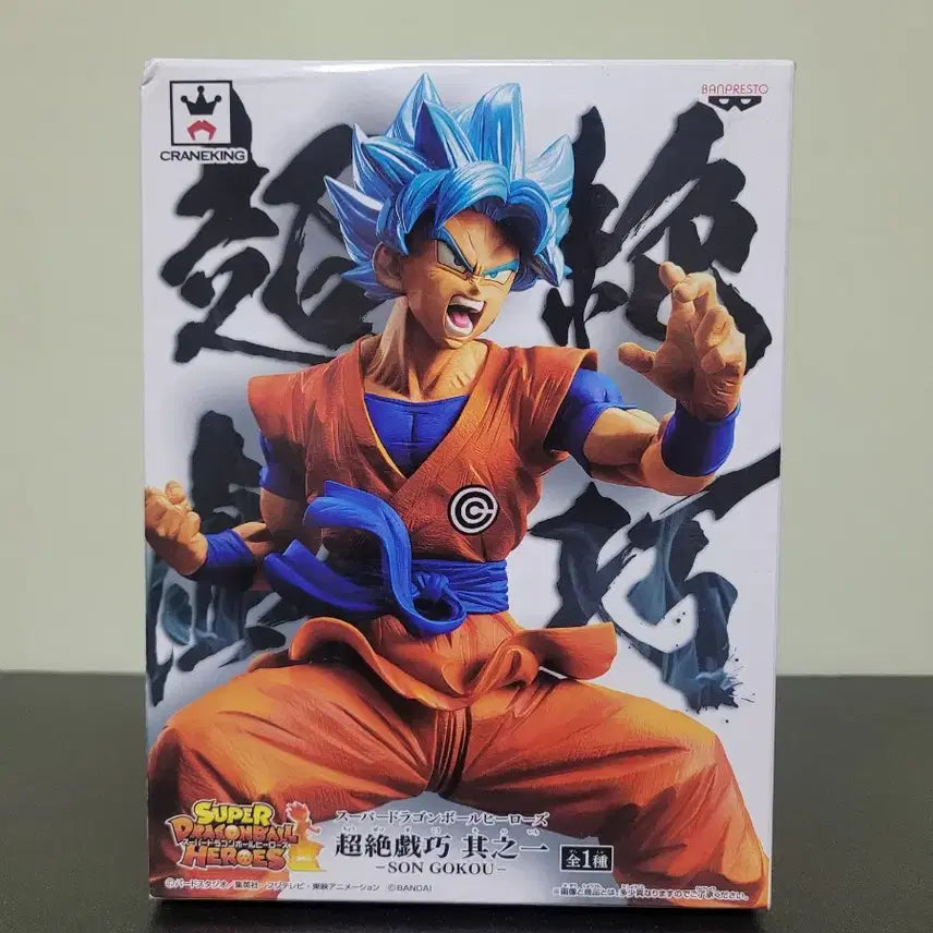 [BUNJANG] Dragon Ball Heroes Super Saiyan Goku Figure (Sealed) / (미개봉) 드래곤볼 히어로즈 초절극교 손오공 피규어