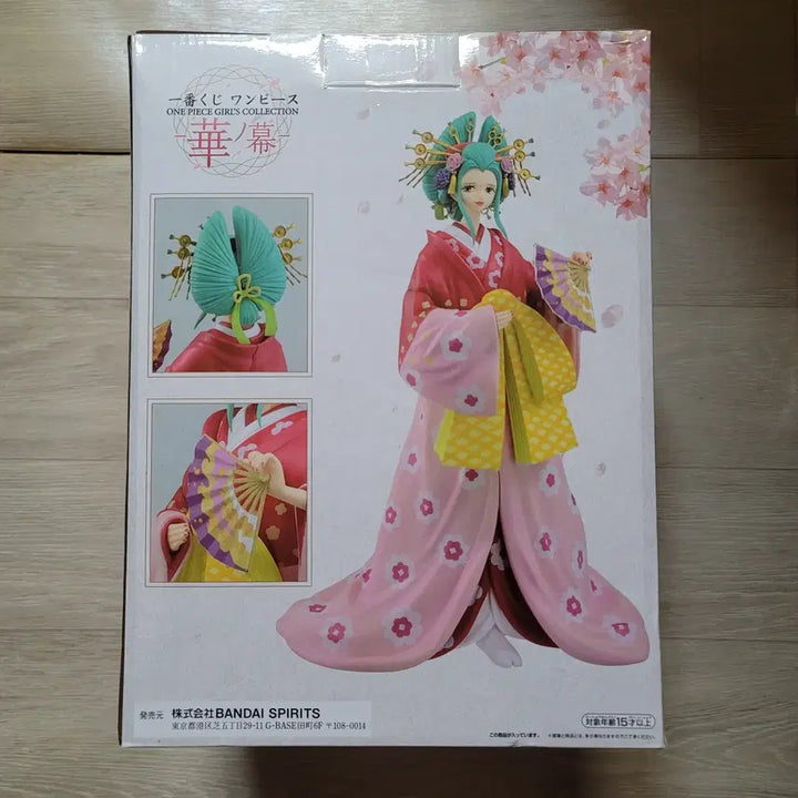 [BUNJANG] New Sealed One Piece Figure Ichiban Kuji B Prize Komurasaki Hana no Maki / 신품 미개봉 원피스 피규어 제일복권 B상 코무라사키 꽃의 막