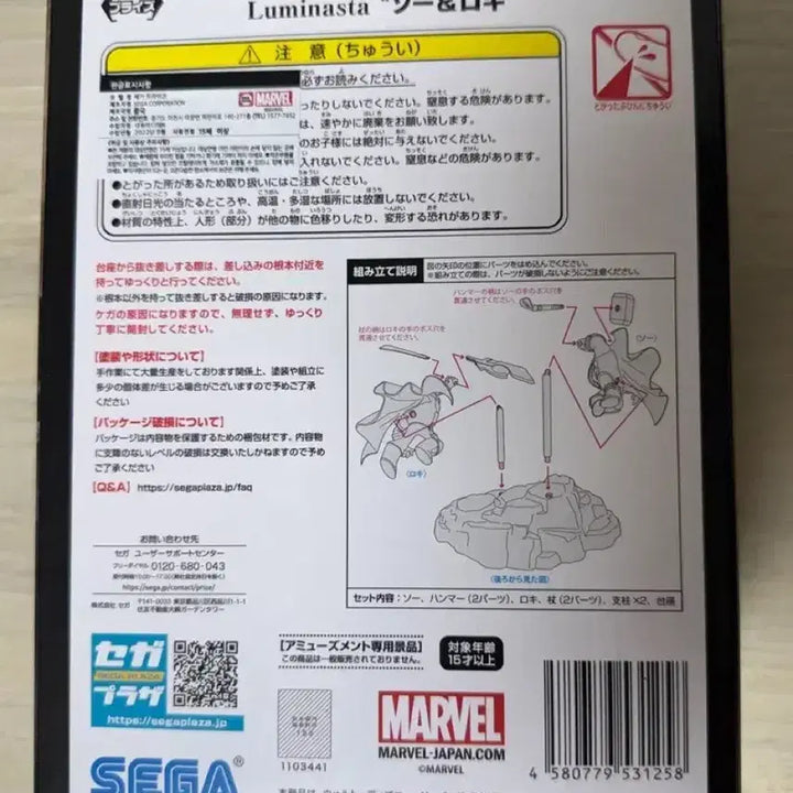 [BUNJANG] Sega Marvel Comics Thor Loki Statue Figure / 세가 굿즈 마블 코믹스 토르 로키 스테츄 피규어 새상품 판매합니다.