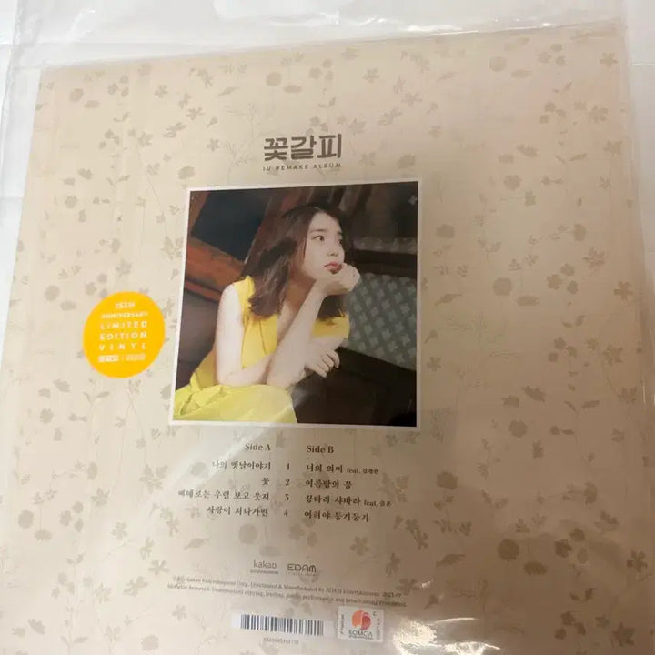 [BUNJANG] IU Love Poem LP Remake Album (Sealed) / 아이유 꽃갈피 LP 리메이크 앨범 (미개봉)