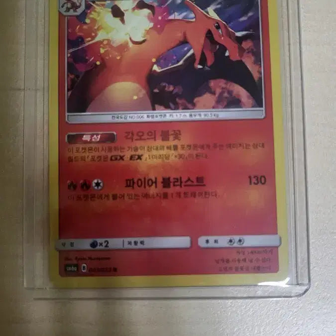 [BUNJANG] Charizard Ancient Card / 상태 매우 좋은 리자몽 고대카드 팔아요