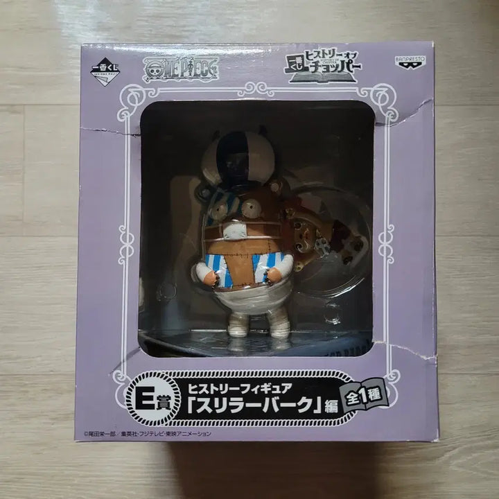 [BUNJANG] New Sealed One Piece Figure Ichiban Kuji E Prize Chopper Thriller Bark / 신품 미개봉 원피스 피규어 제일복권 E상 쵸파 스릴러바크