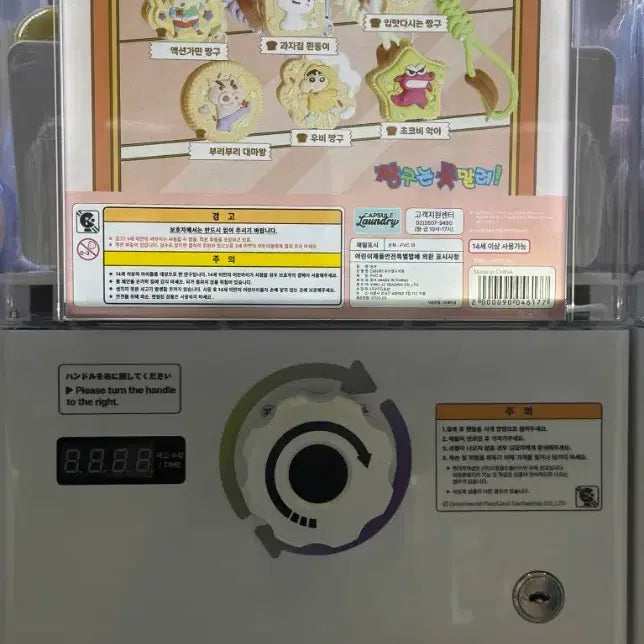 [BUNJANG] Crayon Shin-chan Sand Cookie Gacha Figure Keyring / 짱구는못말려 샌드쿠키 짱구 가챠 피규어 키링