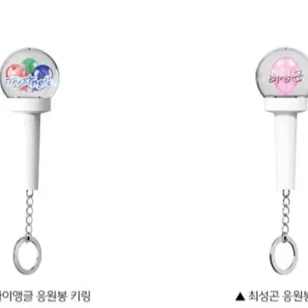 [BUNJANG] Wild Thing Triangle Choi Sung-gon Lightstick Keychain Bundle (Sealed) / 와일드씽 트라이앵글 최성곤 키링 일괄(미개봉)