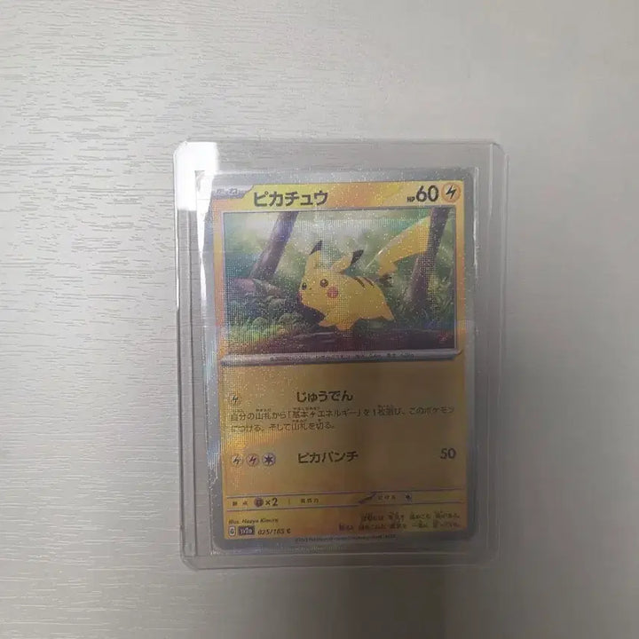 [BUNJANG] Pikachu 151 Japanese Edition Trading Card / 151 피카츄 일어판 팝니다