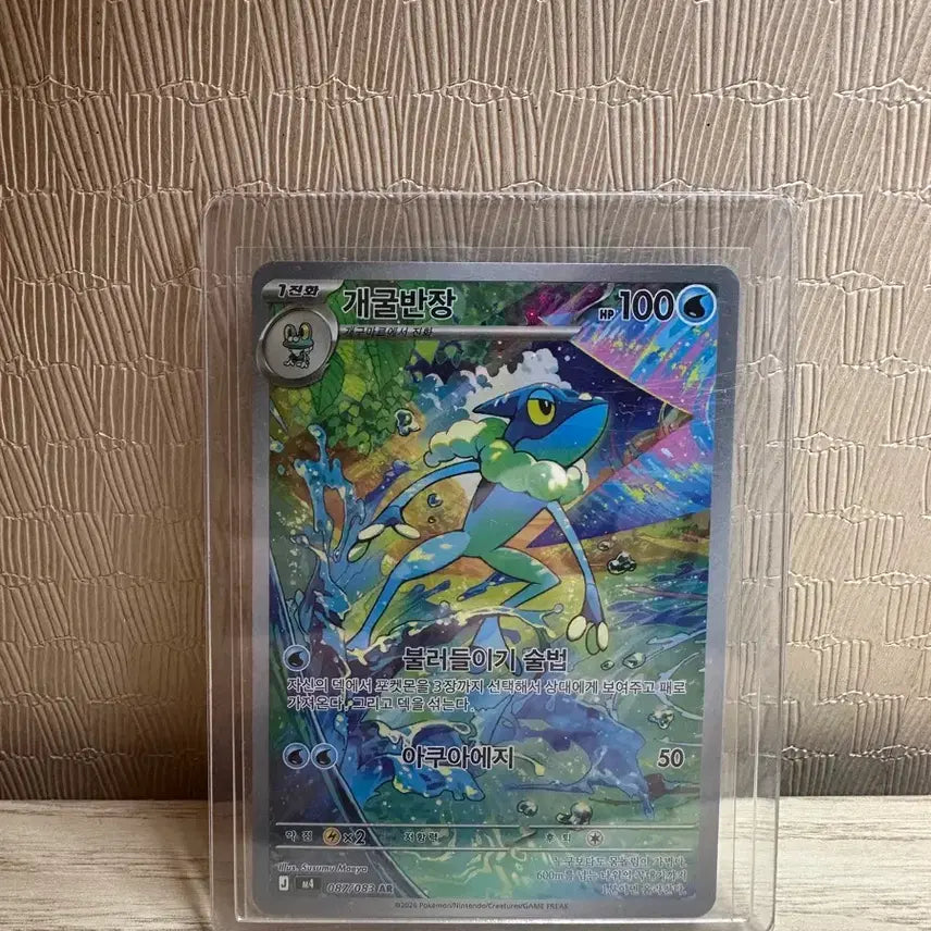 [BUNJANG] Pokemon Card Gengar AR / 포켓몬카드 개굴반장 AR