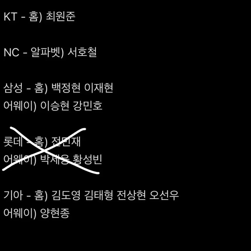 [SOLD OUT] Kbo카드 교환 ( 전구단 -> 두산)