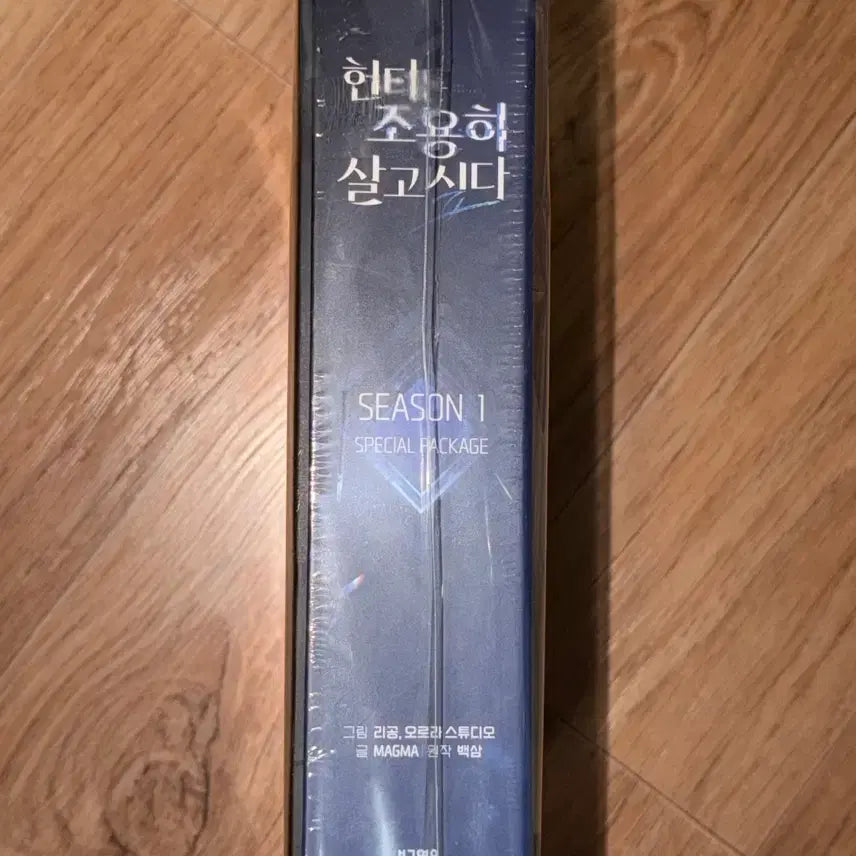 [BUNJANG] Hunter Wants to Live Quietly Special Edition Manga / 헌터는조용히살고싶다 헌조살 애니메이트 특별판 단행본 판매