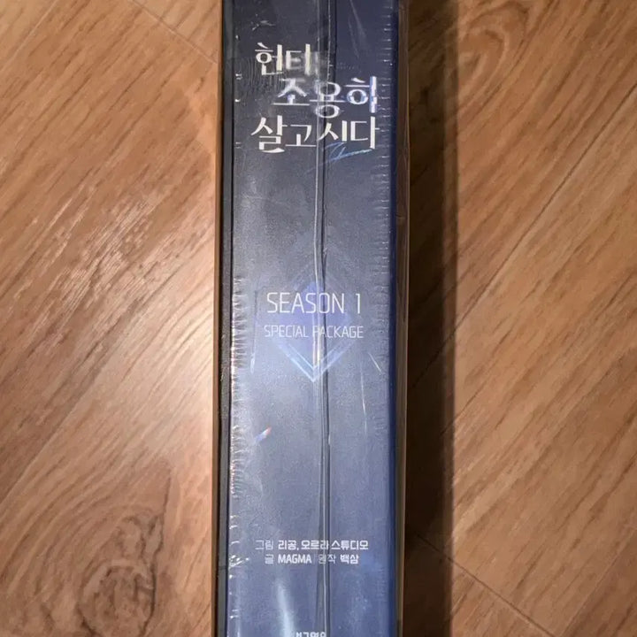 [BUNJANG] Hunter Wants to Live Quietly Special Edition Manga / 헌터는조용히살고싶다 헌조살 애니메이트 특별판 단행본 판매