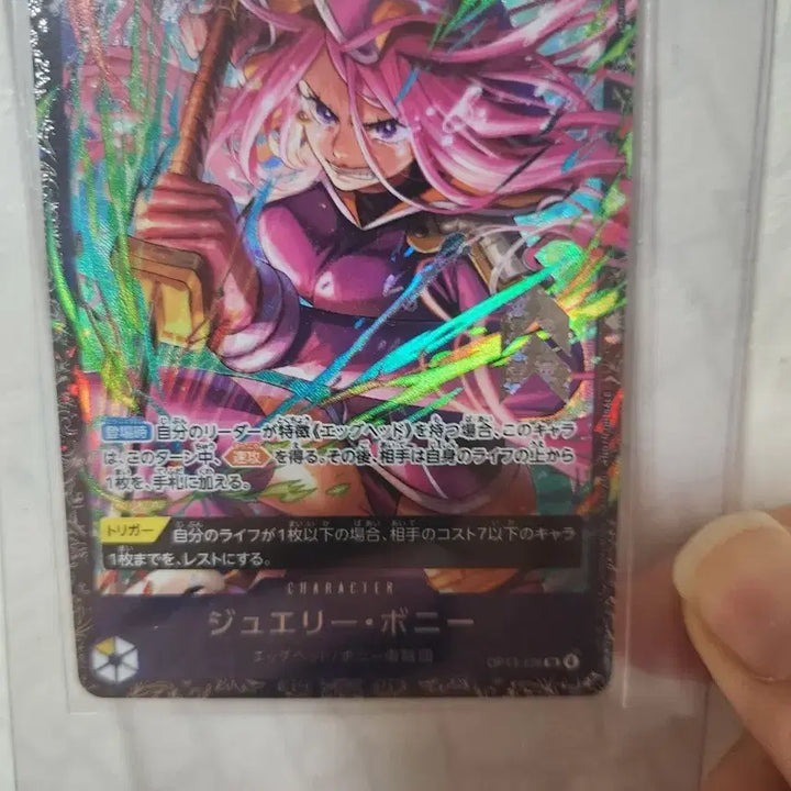 [BUNJANG] One Piece Card Game Japan Flagship Jewelry Bonney / 원피스 카드 게임 일판 플래그십 쥬얼리 보니
