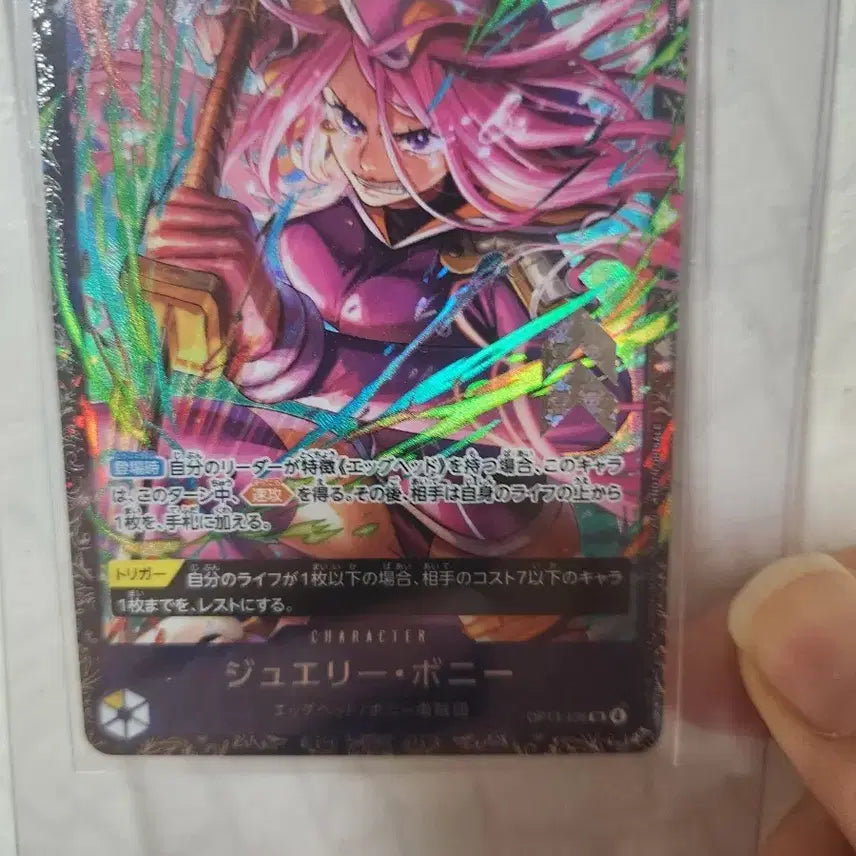 [BUNJANG] One Piece Card Game Japan Flagship Jewelry Bonney / 원피스 카드 게임 일판 플래그십 쥬얼리 보니