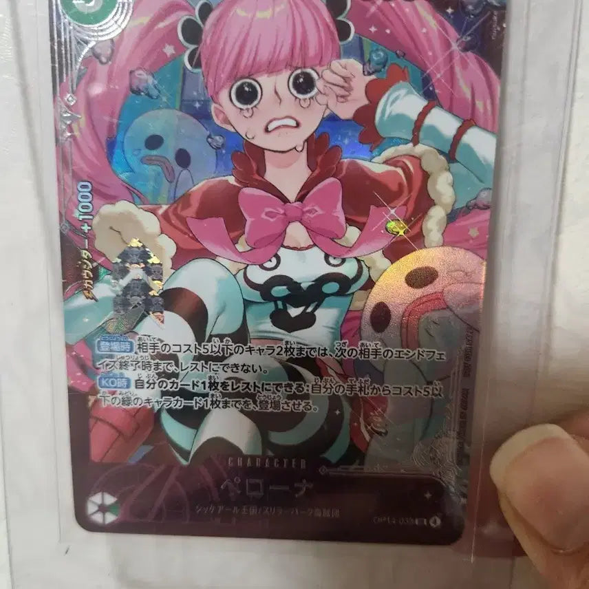 [BUNJANG] One Piece Japanese Flagship Perona Card / 원피스 일판 플래그십 페로나