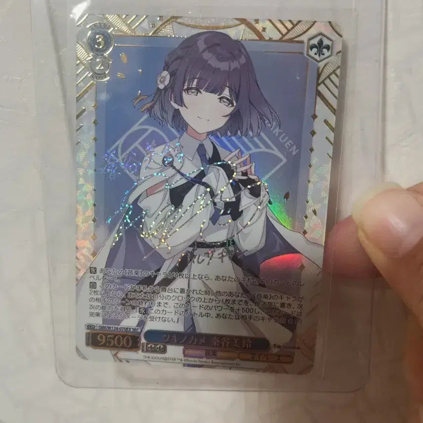 [BUNJANG] Weiss Schwarz Gakuenmasu Misuzu SEC / 바이스 슈발츠 학원마스 미스즈 sec