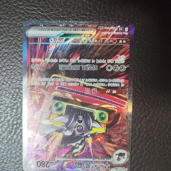 [SOLD OUT] 포켓몬 카드 부르르룸 ex sar
